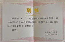 创业增进妄想创业指导